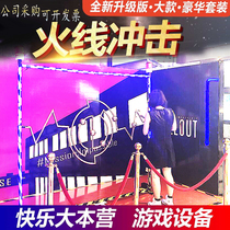 Cross the line of fire impact game props Happy camp to push the artifact set up a stall Night market warm field activity props