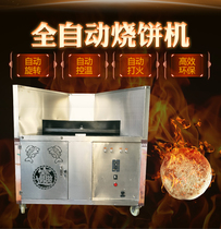 Pancake machine Automatic commercial universal converter Gas pancake scone furnace furnace New stainless steel snack equipment