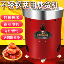 25 type cast iron pot sugar fried chestnut machine Fried chestnut machine Fried chestnut machine Gas chestnut machine Commercial chestnut machine