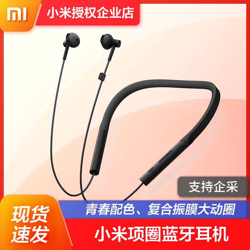 Xiaomi Neckline Headphones Youthful Version Wireless Sports Bluetooth Headphones Running Binaural Ear Neck Hanging Neck Type Earplugs