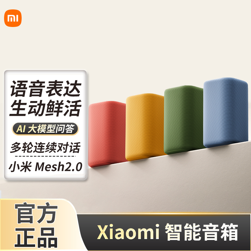 [Hot-Selling Item] Xiaomi Smart Speaker with Ai Large Model Q&A, Bluetooth 5.0, Super Xiao Ai