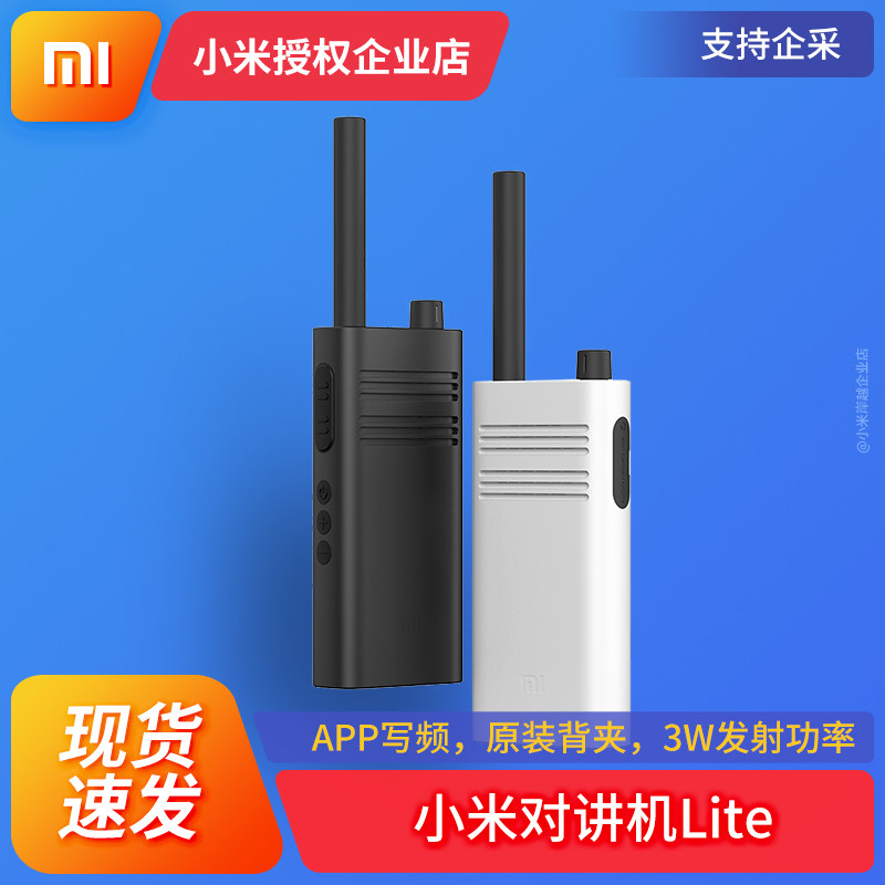 Xiaomi Intercom Lite Handheld for Civil High Power ultra-thin Mini Long Distance Outdoor Handout Radio