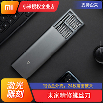 Xiaomi Mijia Refined Screwdriver Suit Cross Inner Hexagon Home Electric Screwdriver Ratchet Multifunction Tool