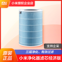 Xiaomi Original Installed Air Purifier 2 Generation 1 Generation pro 2S Universal 2S filter cartridge Economic version except formaldehyde PM2 5 granules