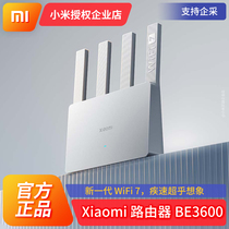 小米Xiaomi路由器BE3600家用2.5G版高速无线全屋覆盖王千兆路由器