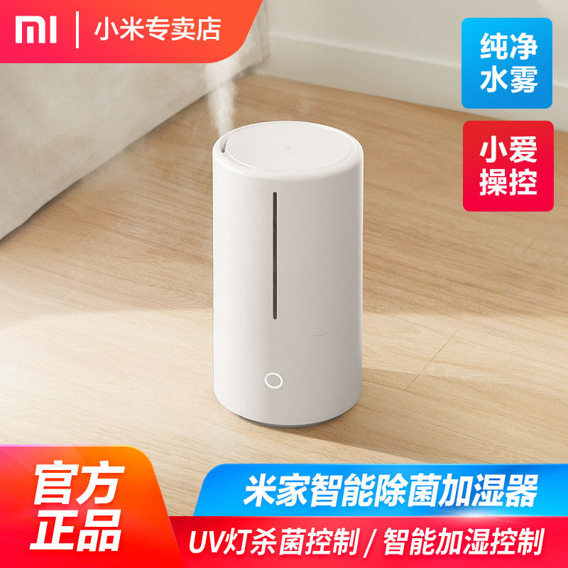 Xiaomi Bacteria Humidifier Home bedroom office Mijia Intelligent large mist Pregnant Woman Infant Germicidal Humidifier