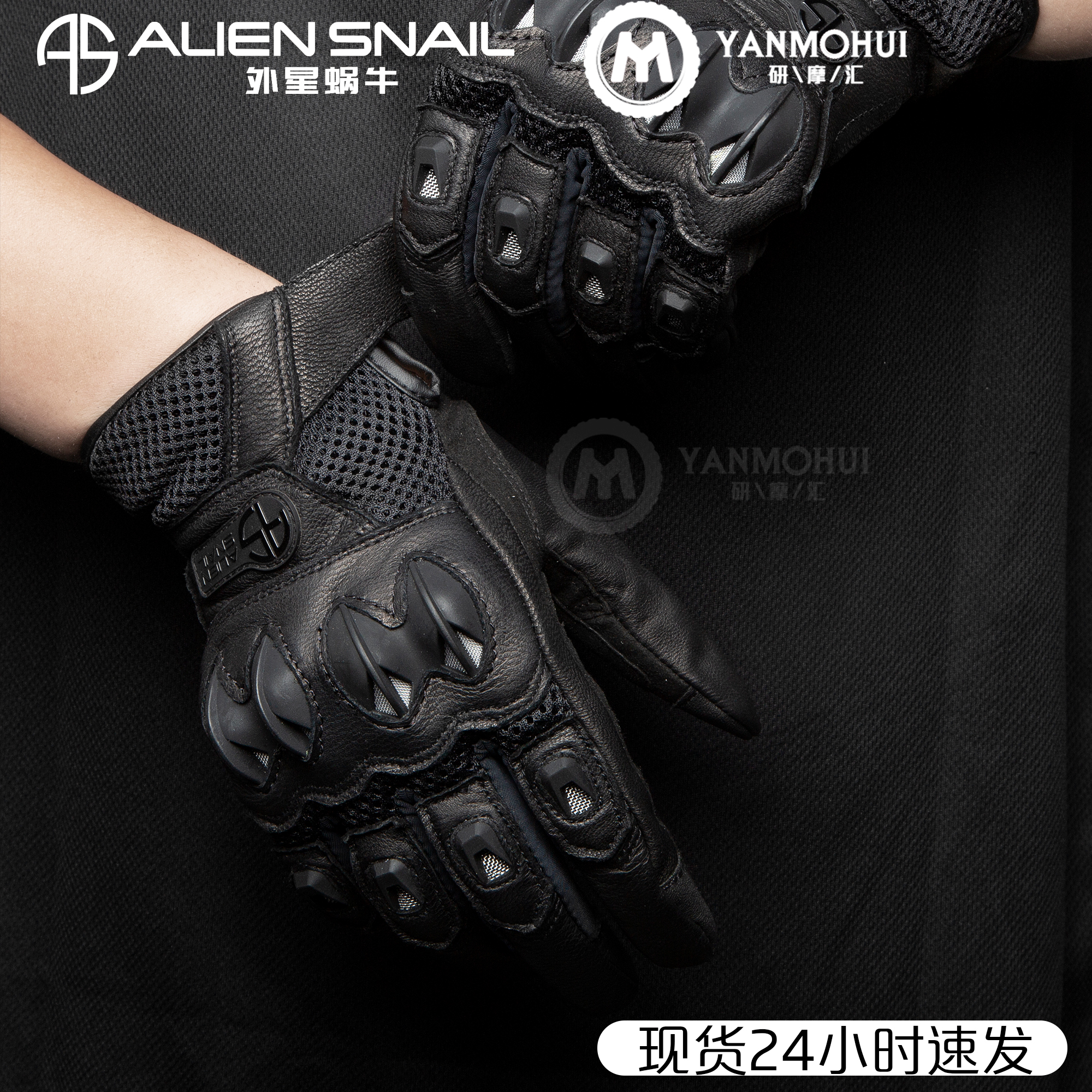 Alien snail T2 Summer Breathable Ventilation Protection Gloves Locomotive Retro - Roadway Roads Gloves Men and Women