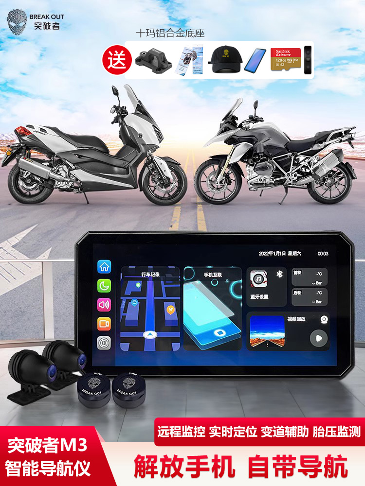 Máy ghi âm lái xe máy M3 thông minh M2 carplay màn hình điều hướng tầm nhìn ban đêm HD 