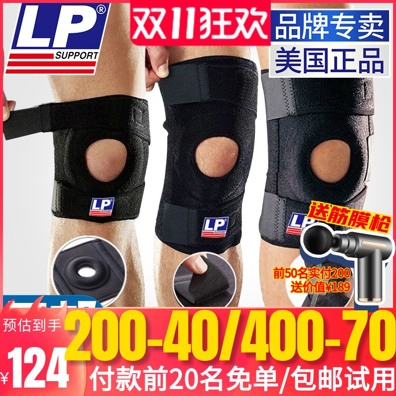 LP knee pad sports running basketball men and women professional thin 733 joint knee badminton summer meniscus 788