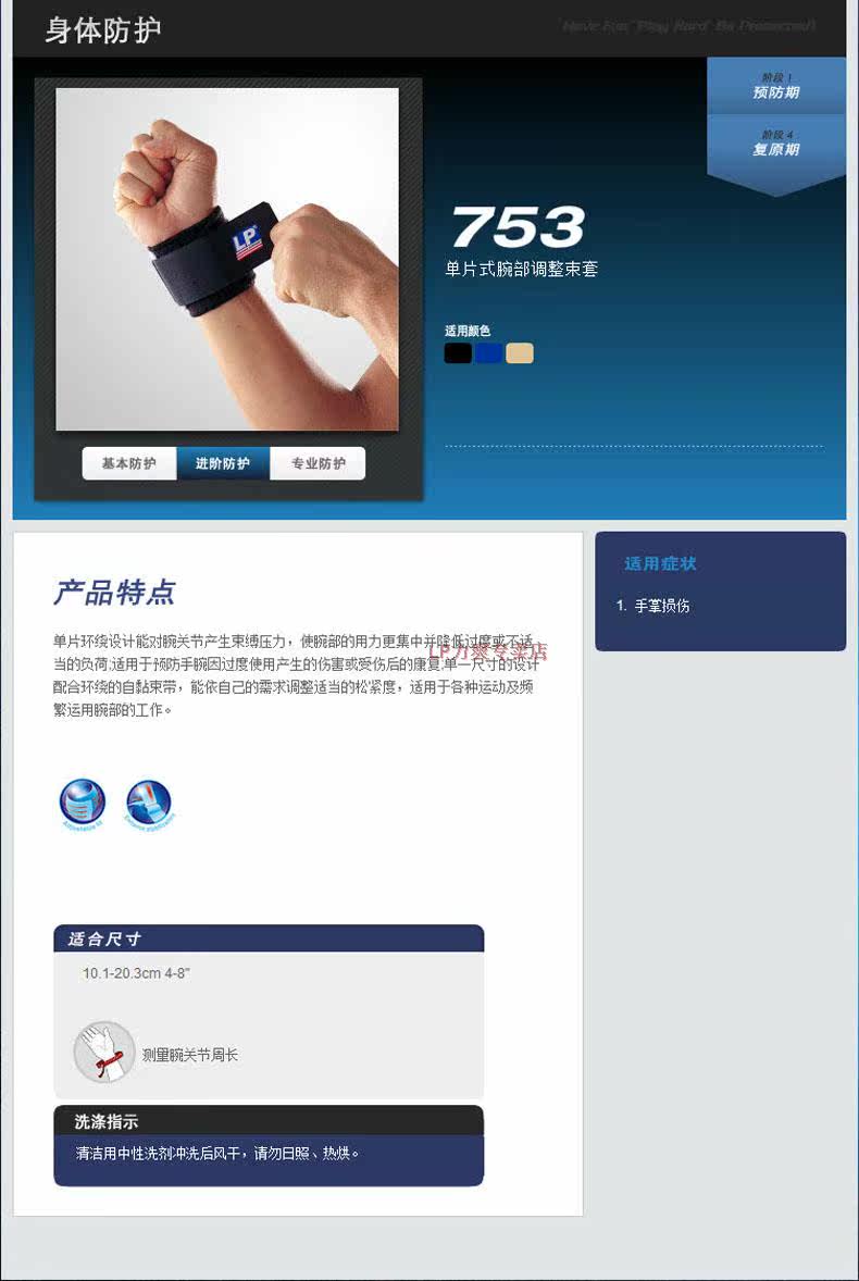 Protection sport - Ref 584165 Image 6