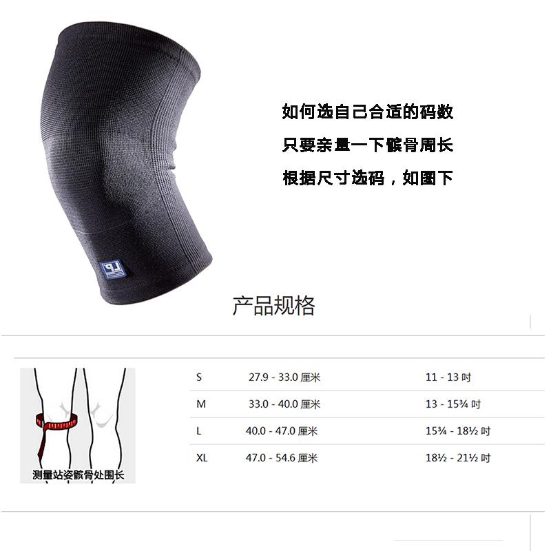 LP miếng đệm đầu gối KM chống trượt ấm áp chống trượt thể thao bảo vệ thiết bị leo núi tập thể dục lông vũ lưới bóng rổ cưỡi - Dụng cụ thể thao băng đầu gối bóng đá