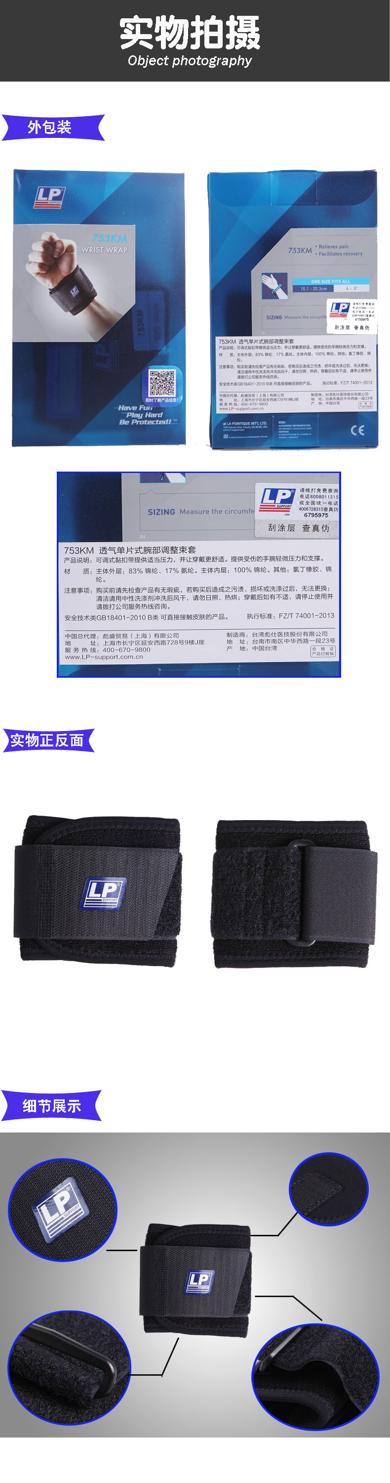 Protection sport - Ref 583857 Image 8