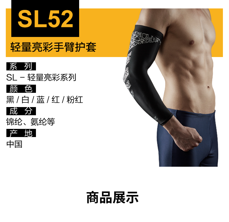Protection sport - Ref 584032 Image 10