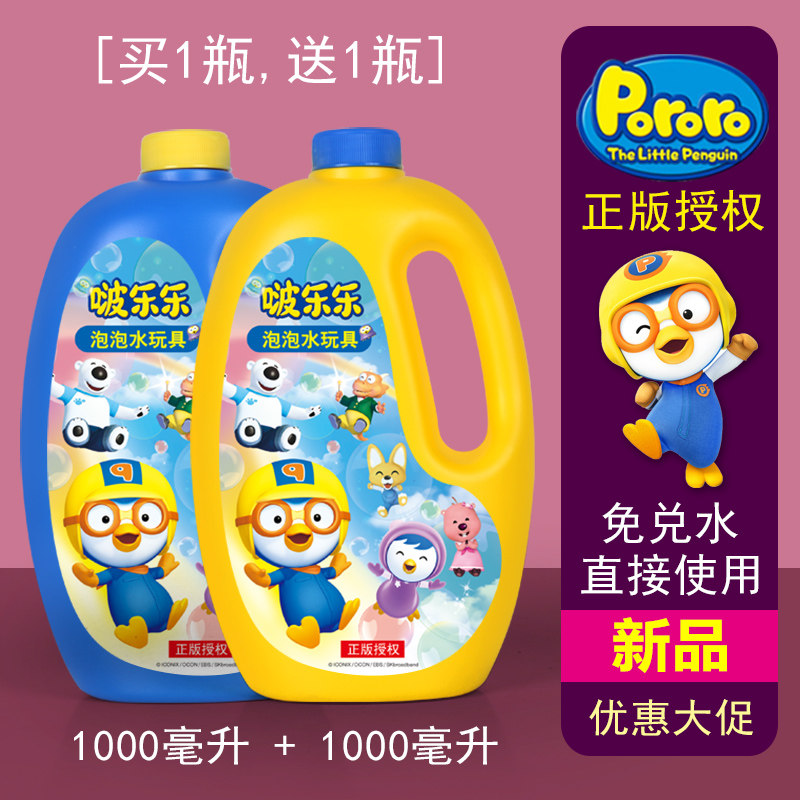 Bubble water refill liquid Children's toys Automatic electric bubble blowing gun BUBBLE stick BUBBLE machine Camera bubble device