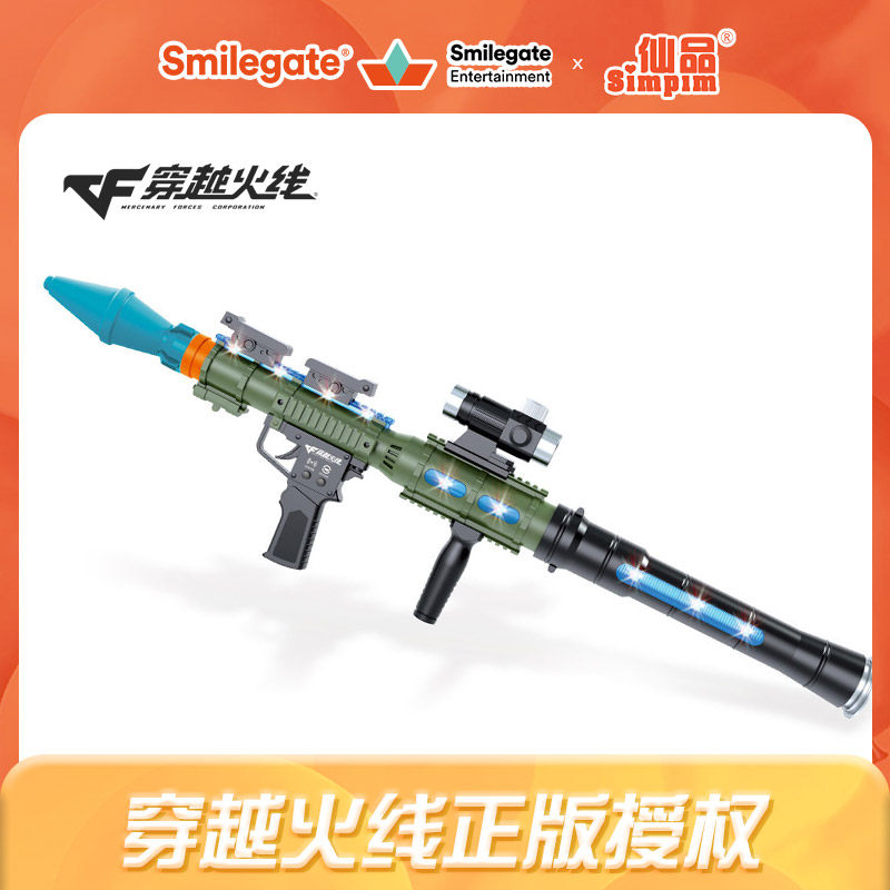 Through Firing Line CF Toy Gun Boy Soft Bullet Gun Emulation Eating Chicken Rocket Barrel Parenting to Warring Children's Holiday Gift