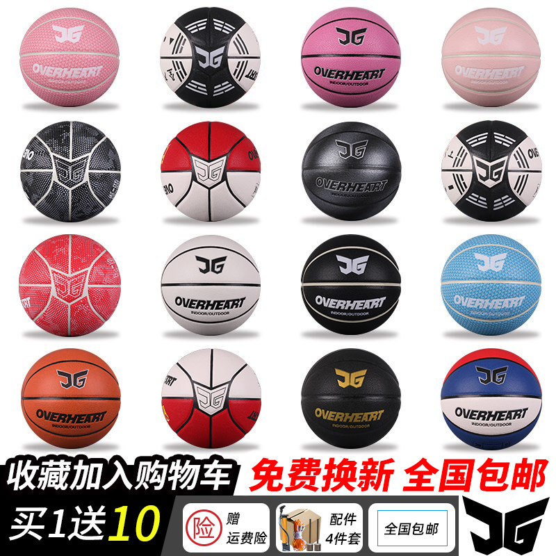 Military Goo Basketball Official Flagship Store Pink Genie Balls Officer Net Shop Safety Helmet Brother's No. 7 Basketball