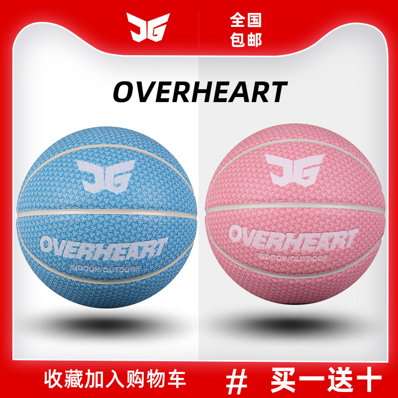 Pink cherry blossom gift Couce basketball shop official flagship store for boys and girls special competition No. 7