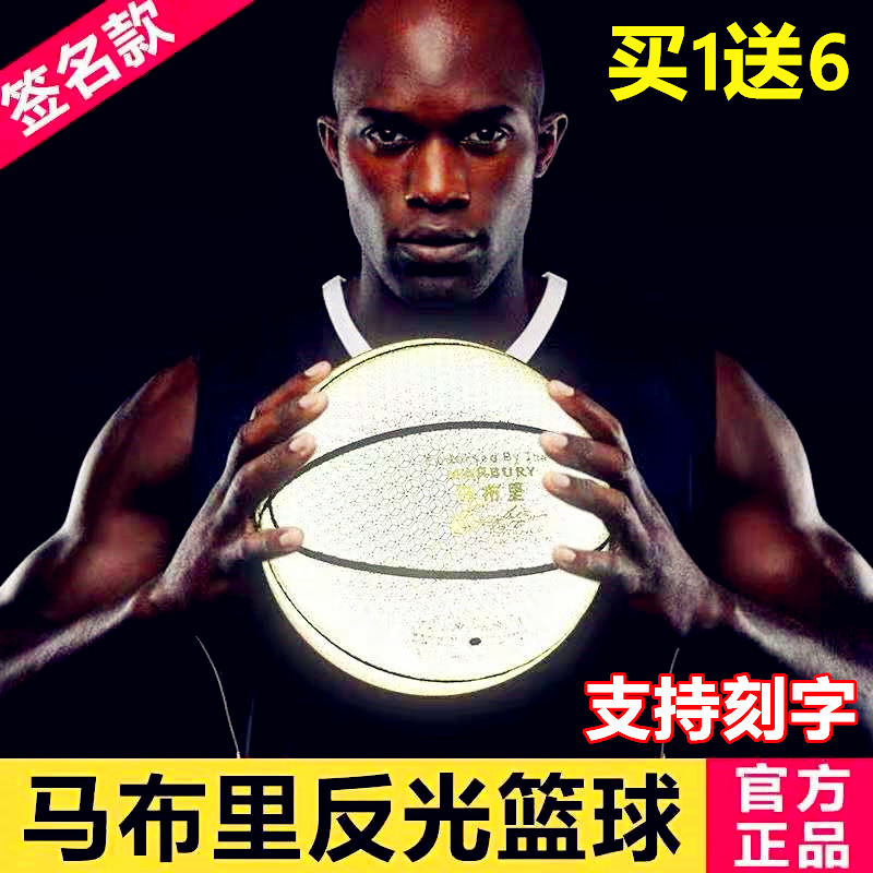 Marbury Glistening Basketball Luminous custom luminous fluorescent limited edition starkly discoloration bouquet gift box gift