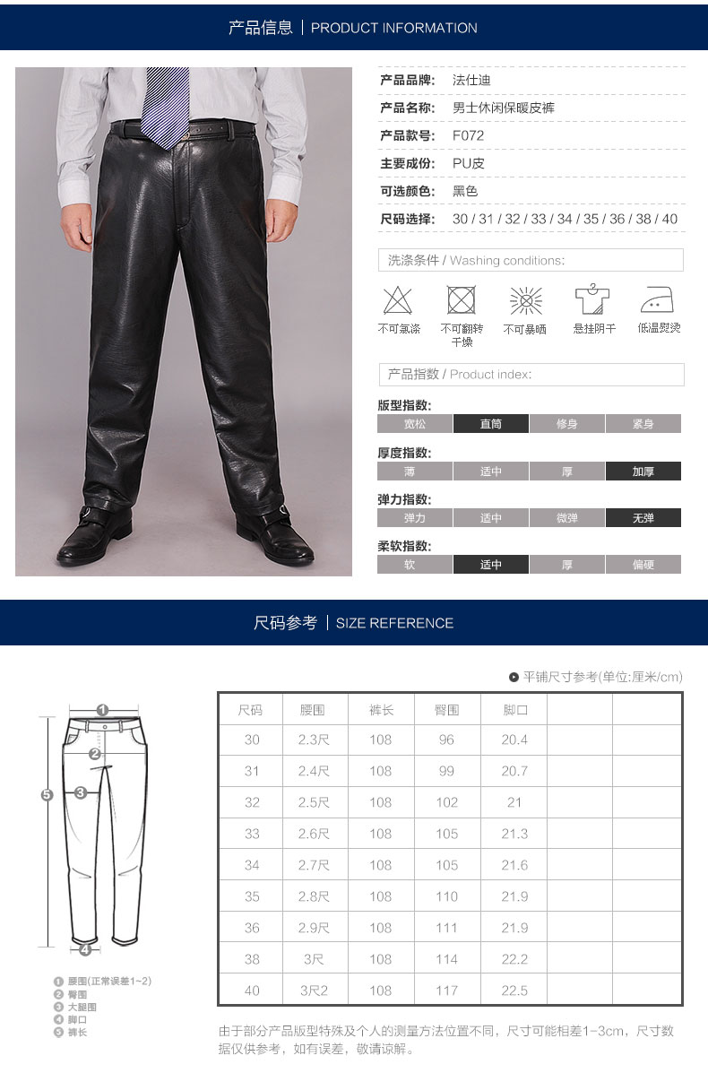 Pantalon cuir homme en vrac pour personne âgée - Ref 1491287 Image 20