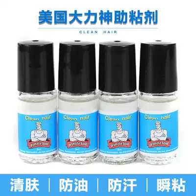 Wig negatives, tackifiers, oil-proof, waterproof, sweat-proof glue, hair repair, hair weaving, double-sided adhesive, special for oily skin