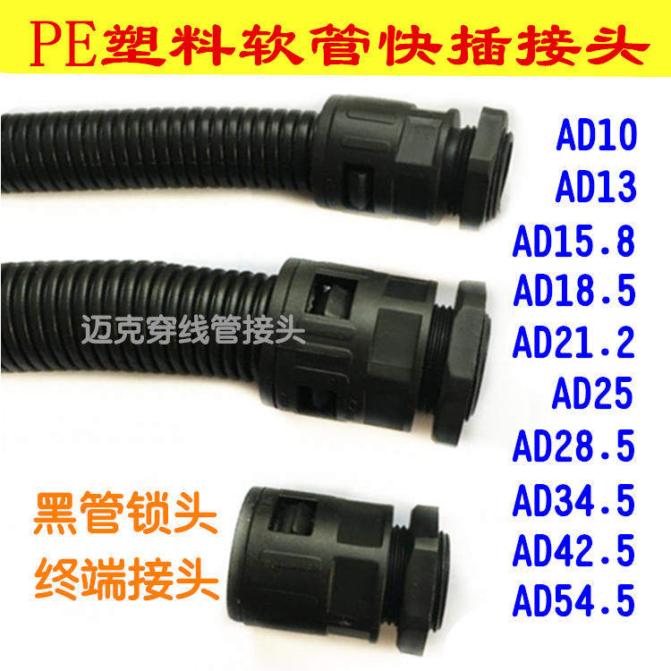 PE Plastic Bellows Joint AD13 15 8 18 5 21 2 25 Wire threading hose Quick key lock