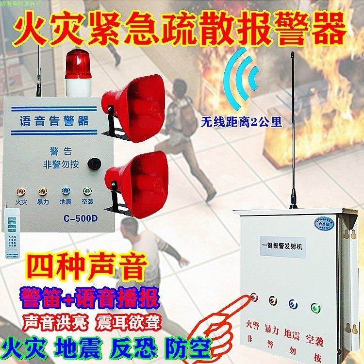 Fire Earthquake Escape Emergency Evacuation Drill Siren Siren Factory School Hospital Fire Horn Manufacturer Direct