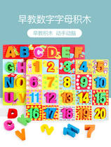 Childrens jigsaw puzzle shape cognitive beneficial intelligence building blocks alphanumeric number pairing Enlightenment early childhood toys