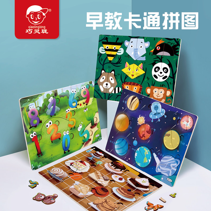 Cartoon Wooden Grab Board Puzzle Children Toys Baby Cognitive Early Education Puzzle 2-6 Years Old Boys and Girls Building Blocks