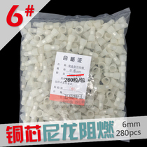 Nylon flame retardant crimping cap 6mm nipple closed terminal terminal wire connector copper core 260 only left and right package