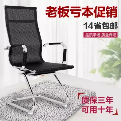 Bow computer chair home office chair swivel chair conference chair staff chair net seat lift breathable mahjong chair