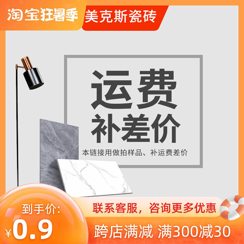 Mex Ceramic Boilerplate Shipping Price Difference Pat