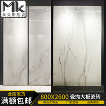 Large plate porcelain throw tile 800x2600 living room indoor floor tile Jazz white TV background wall Ultra-thin floor tile