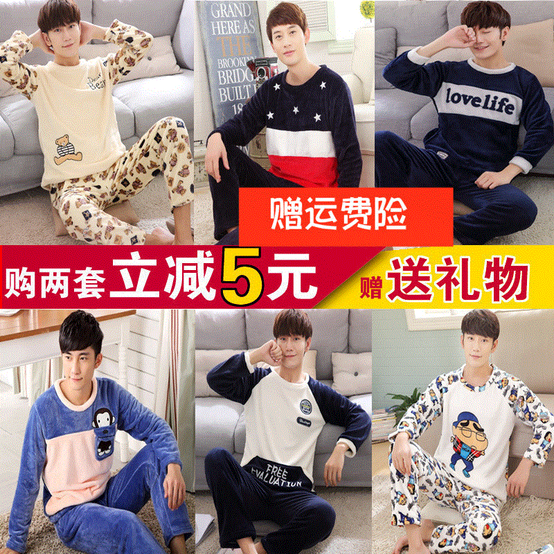 Pyjama pour homme OTHER   à manches longues - Ref 3003171 Image 1