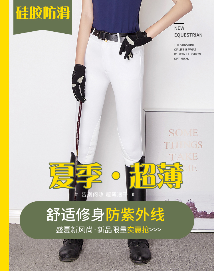 Summer ultra-thin section Silicone Gel for men and women riding pants Cavaliers for training Grand Cha riding equiptympanty with equestrian horse pants