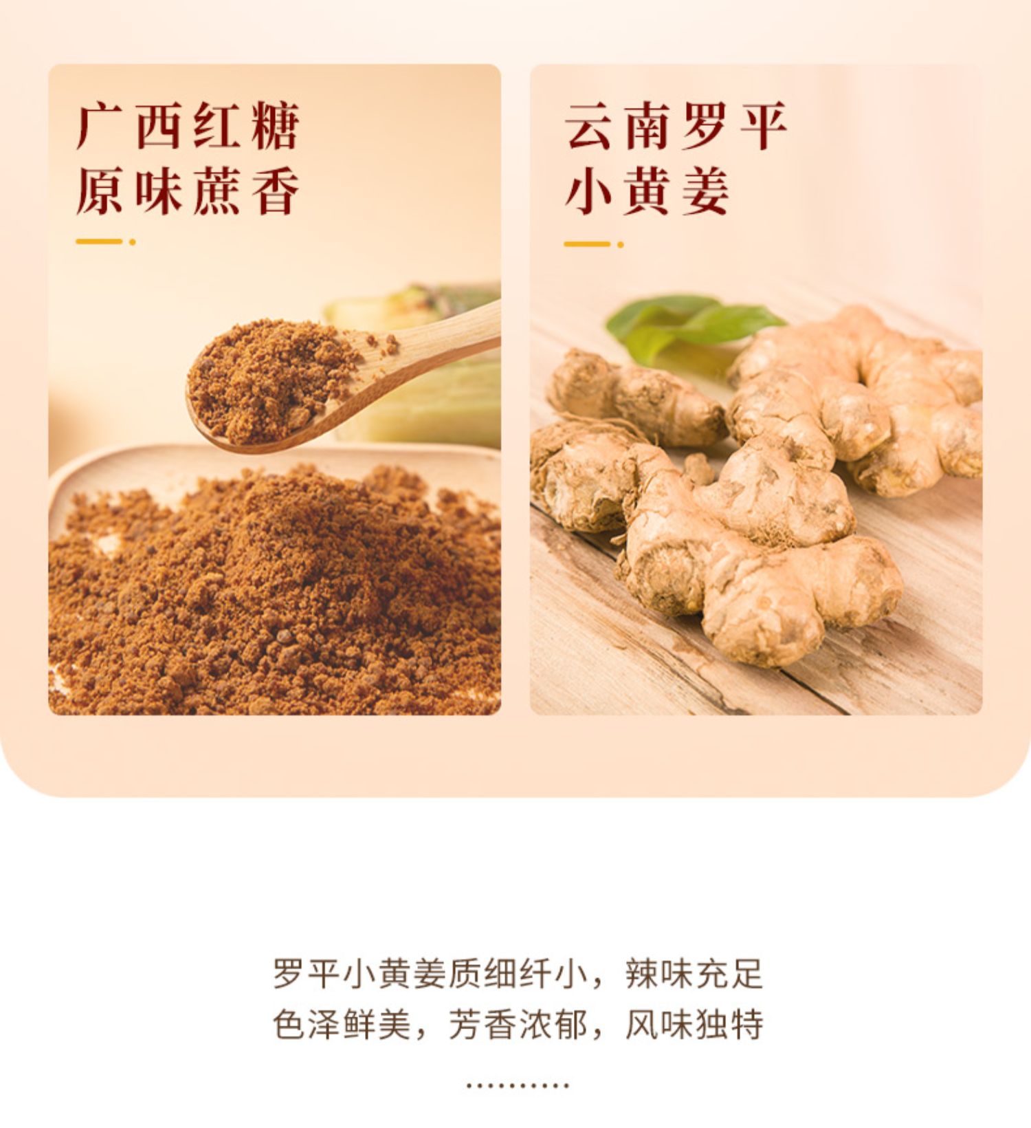 【6盒】寿全斋红糖姜茶黑糖姜茶红糖块