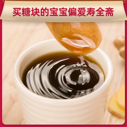 [6 июля] Shouquanzhai Pure Brown Sugar 180g*2 Can+Brown Sugar Ginger Block 180g*2 банки 4 банки