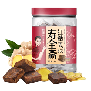 寿全斋黑糖姜茶红糖姜茶大姨妈 姜汁黑糖块土红糖块2罐