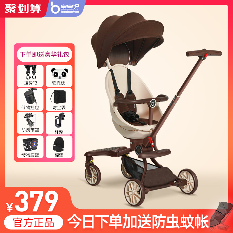 Baby good V18 slip baby artifact light can fold walking baby car two-way trolley can lie child stroller