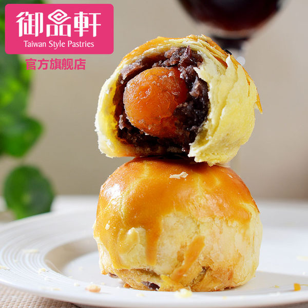 御品轩 豆沙蛋黄酥 57g*6个*2份 双重优惠后￥40.7包邮