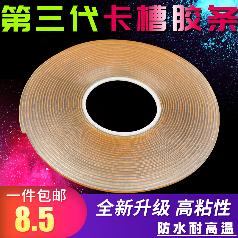 Acrylic card slot adhesive strip plexiglass PS card slot slot adhesive strip box slot special transparent double-sided adhesive strip