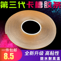 Acrylic card slot adhesive strip organic glass PS card slot adhesive tape box slot special transparent double-sided adhesive tape