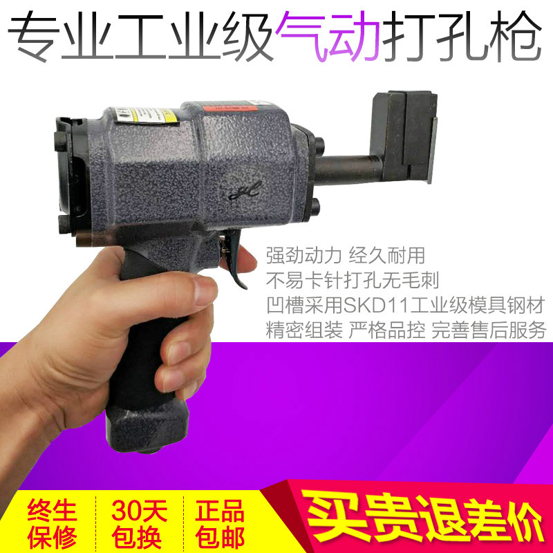 Metal advertising word pneumatic punching gun Stainless steel luminous word punching pliers Pneumatic punching machine electric puncher