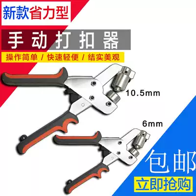 Manual buckle 4 No. 4 buttonhole X display frame punching pliers advertising inkjet painted with ring photo poster buckle pliers