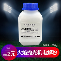 Acrylic crystal character organic glass flame polishing machine High purity electrolytic powder electrolyte electrolyte raw material