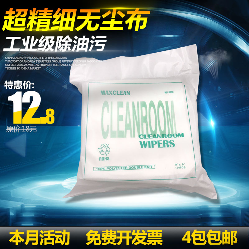 Spray-painted Machine Unwoven Nozzle Wipe cloth Write true machine UV flat No dust cloth 6 inch 9 inch 150 tablets foot quantity