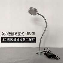 Strong magnet magnetic-absorbing LED work lighting small table lamp Factory machine tool machinery machinery equipment CNC lamp 220V