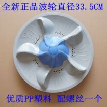 Suitable for Little Swan washing machine pulsator water leaf wave pan TB60-5188CL(S) 60-v3188cl (H) turntable