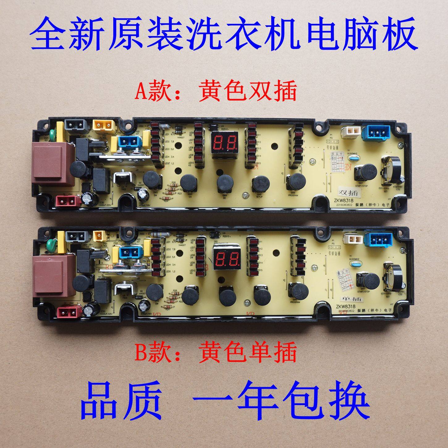 Application of the Haixin washing machine computer XQB65-8318JN XQB65-8318JN XQB70-8318JN XQB75-H8318JN XQB75-H8318JN