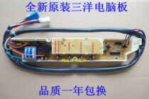 XQB55-486 Sanyo washing machine computer motherboard XQB60-586(N)XS55486 XQB60-1086