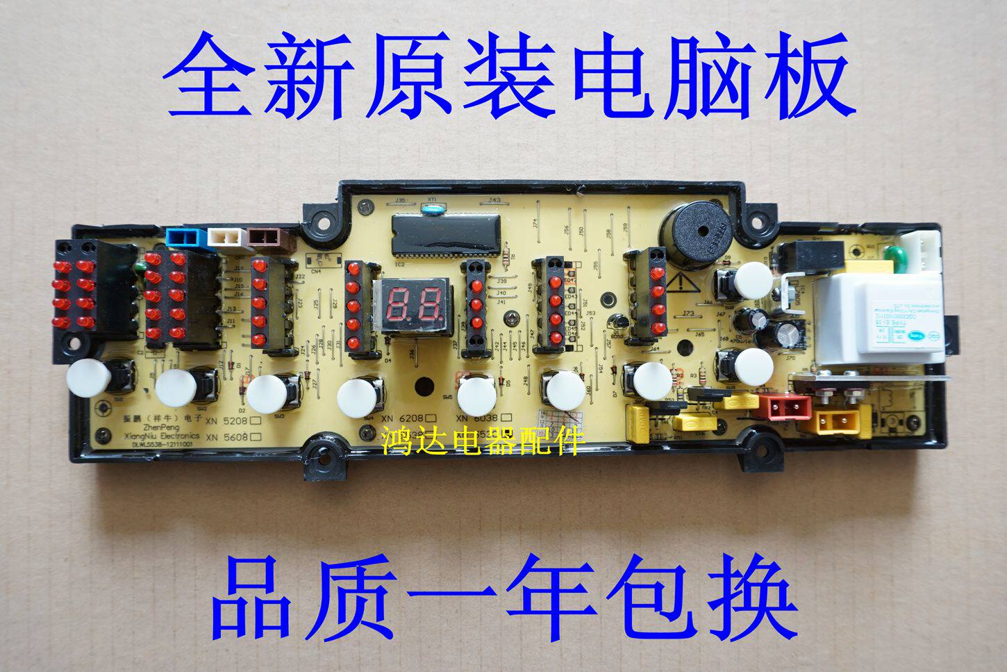 XQB52-5208 Power washing machine circuit board XQB70-7038 XQB65-6538 XQB60-6038
